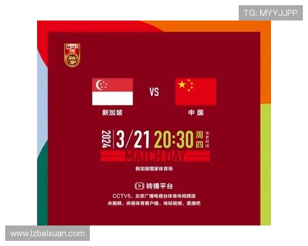 国足世预赛迎关键战新帅调整阵容球迷期待反弹与实力强劲对手正面对决