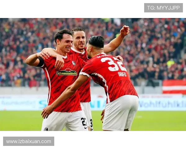 弗赖堡俱乐部崛起之路：从默默无闻到德甲强队的背后故事